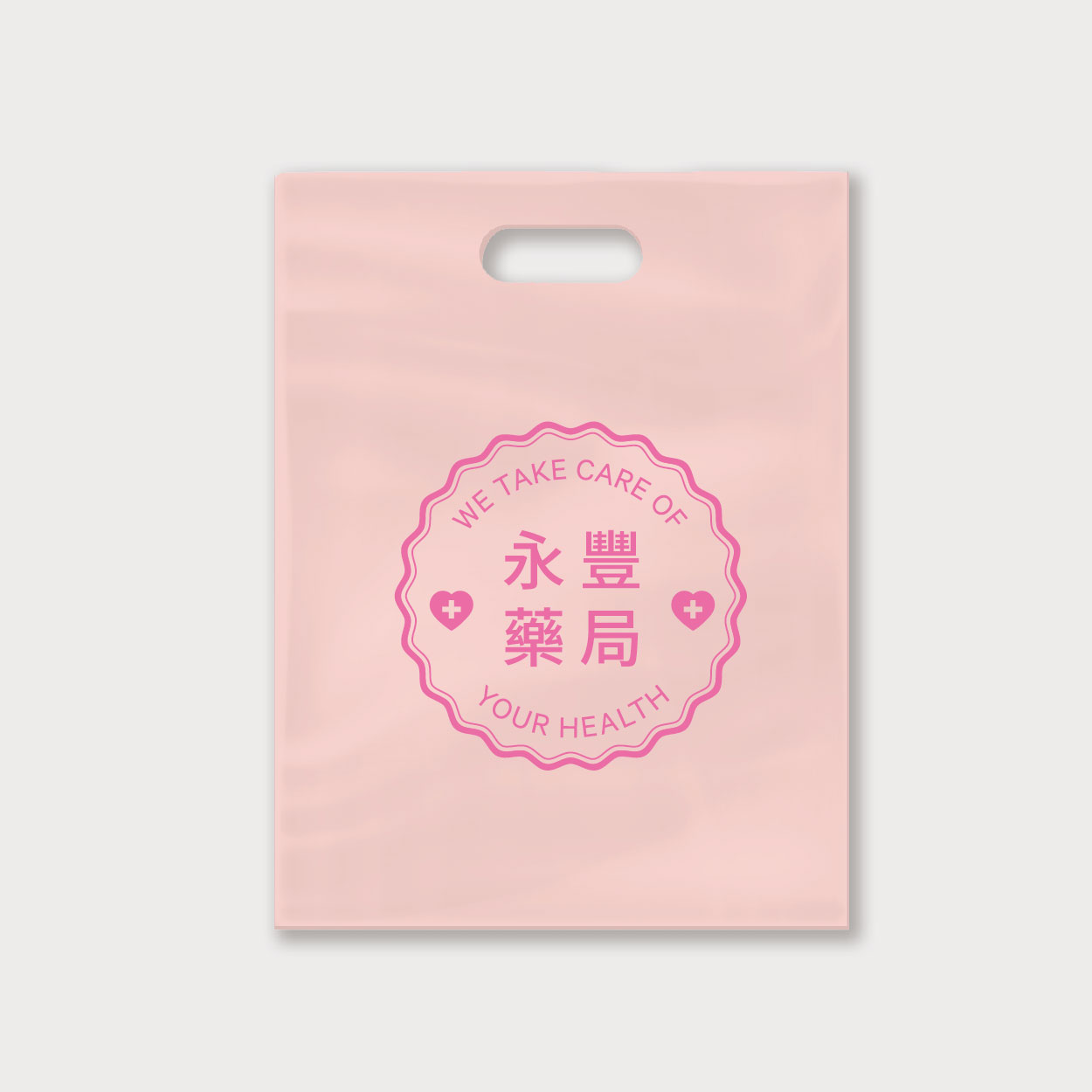 粉紅心語