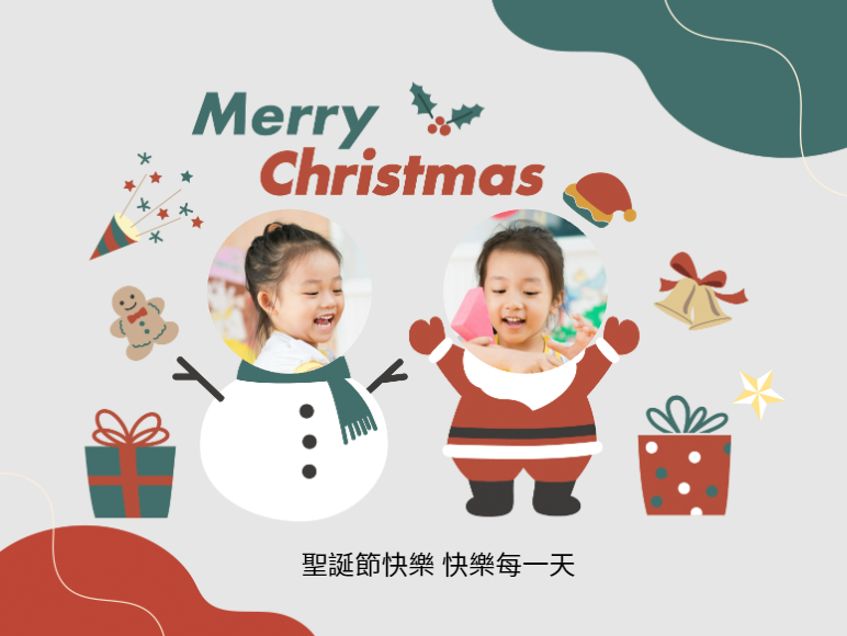 歡樂送禮