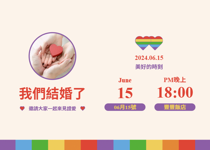 多元彩虹