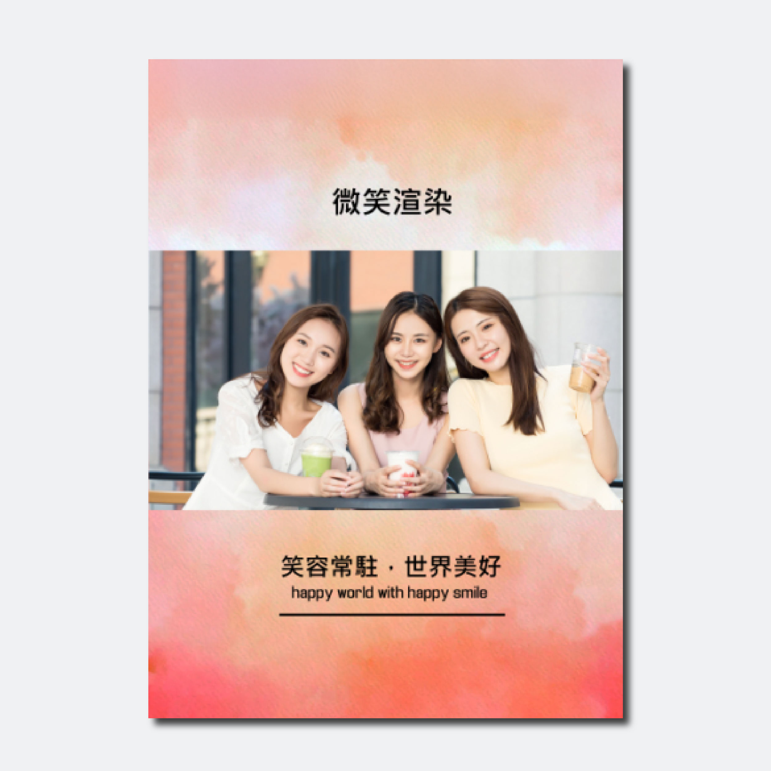 微笑渲染