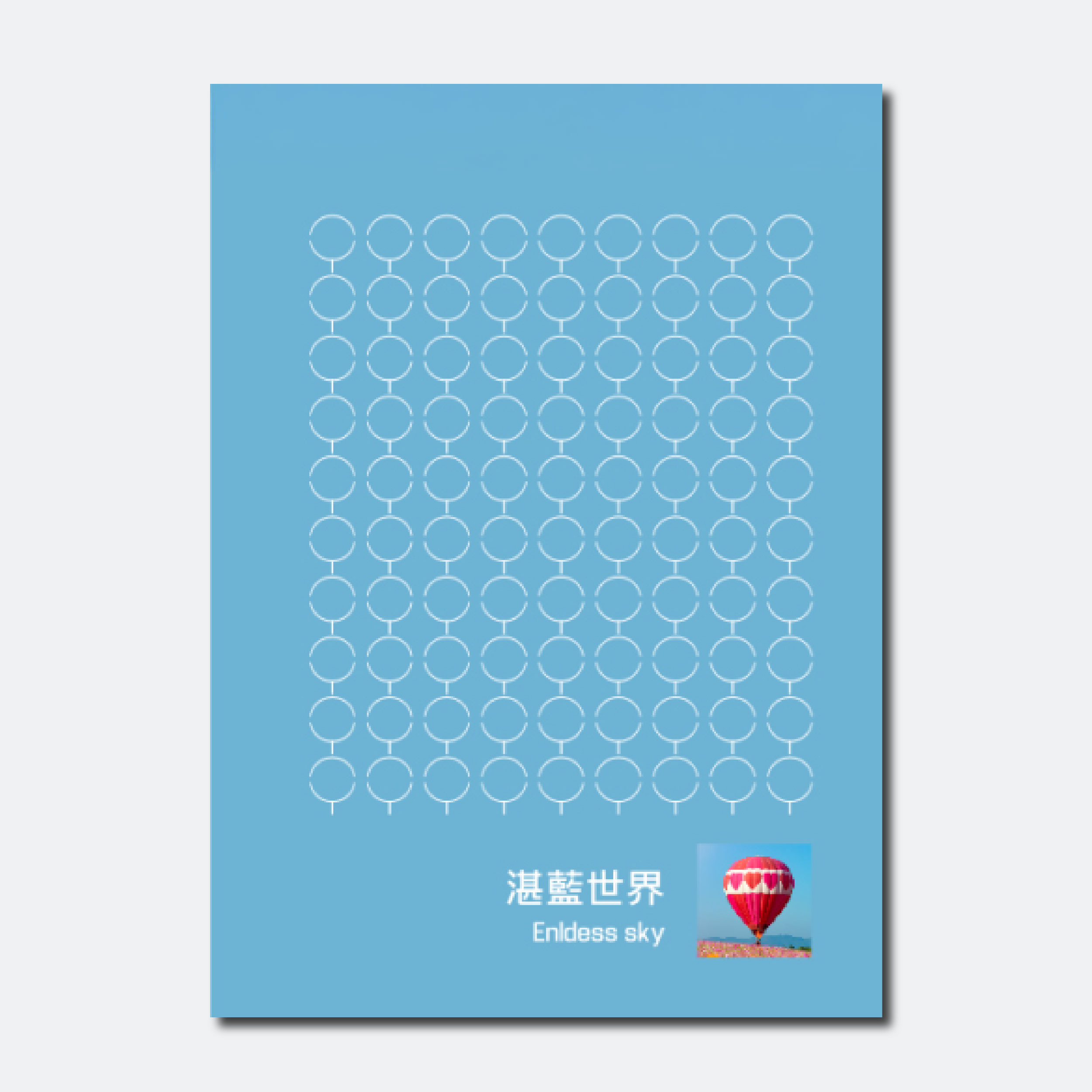 環環相扣