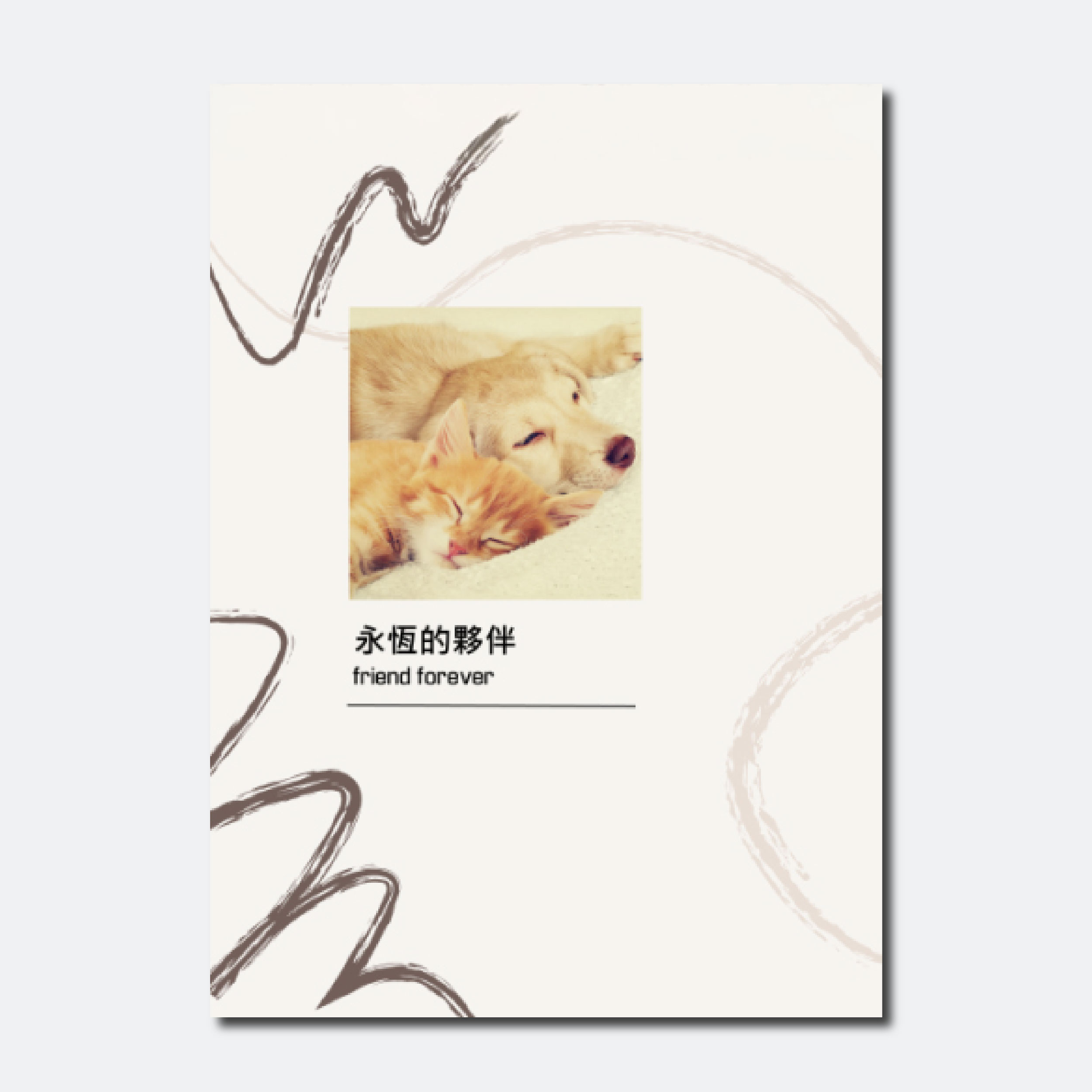 手繪線條