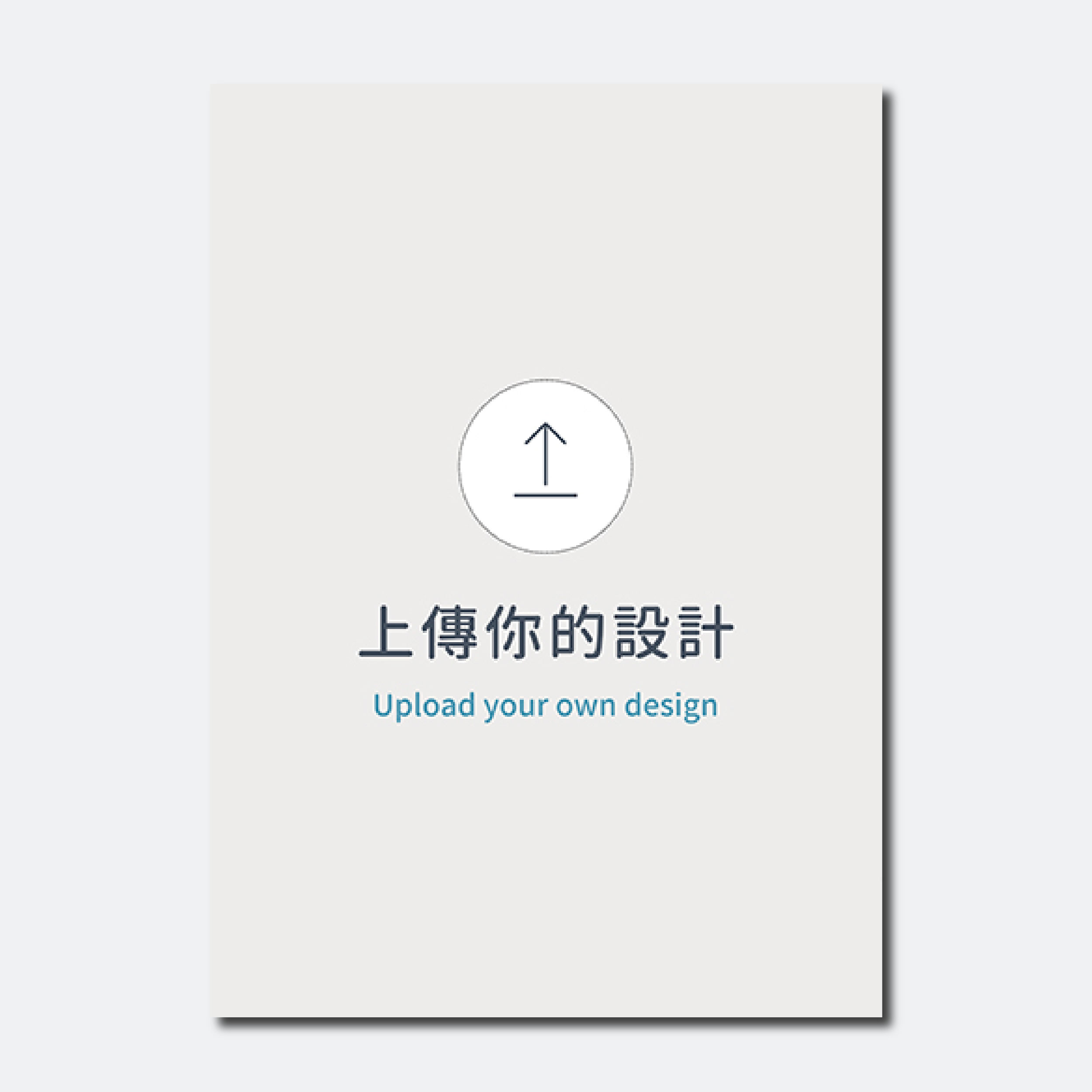自由編輯