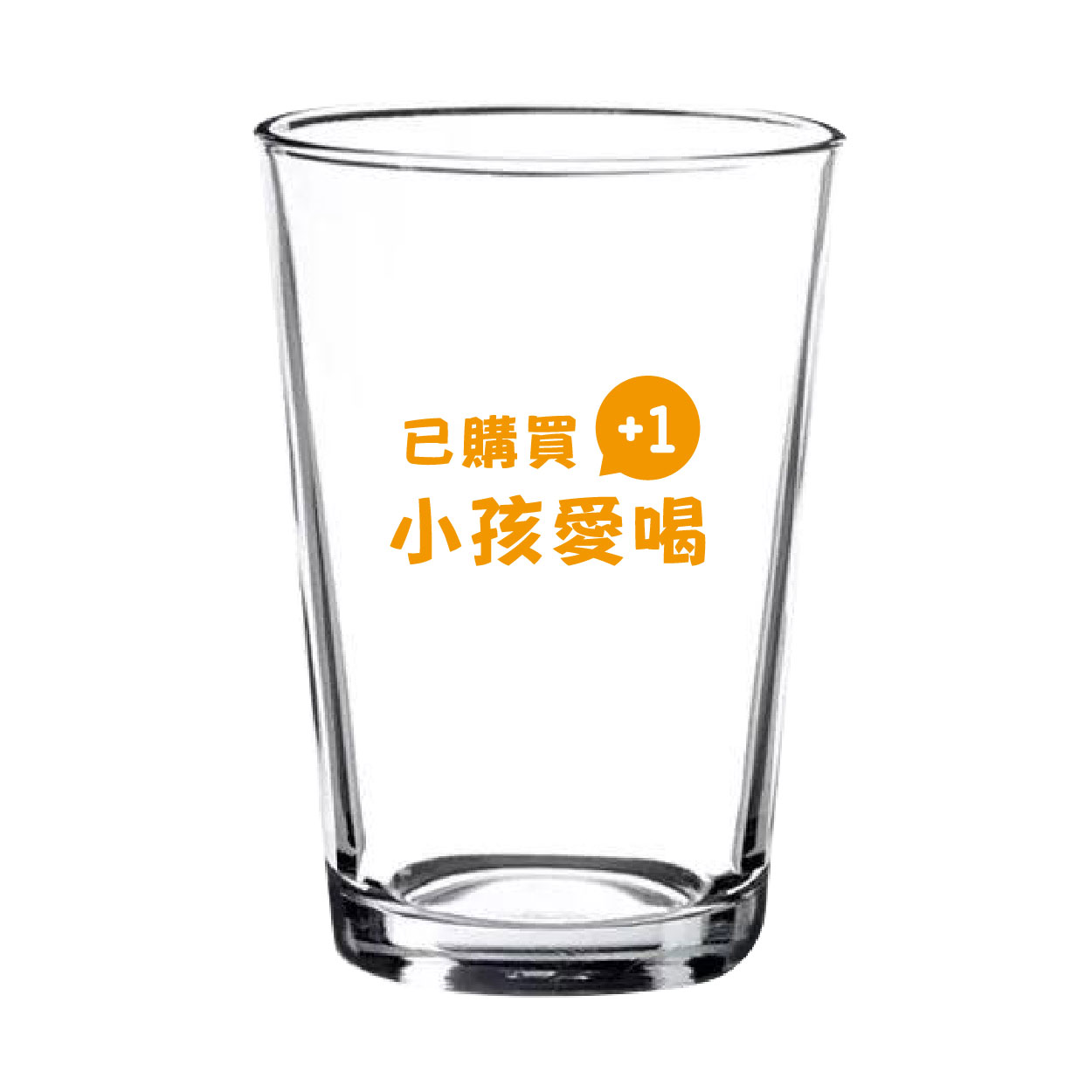 已購買，小孩愛喝