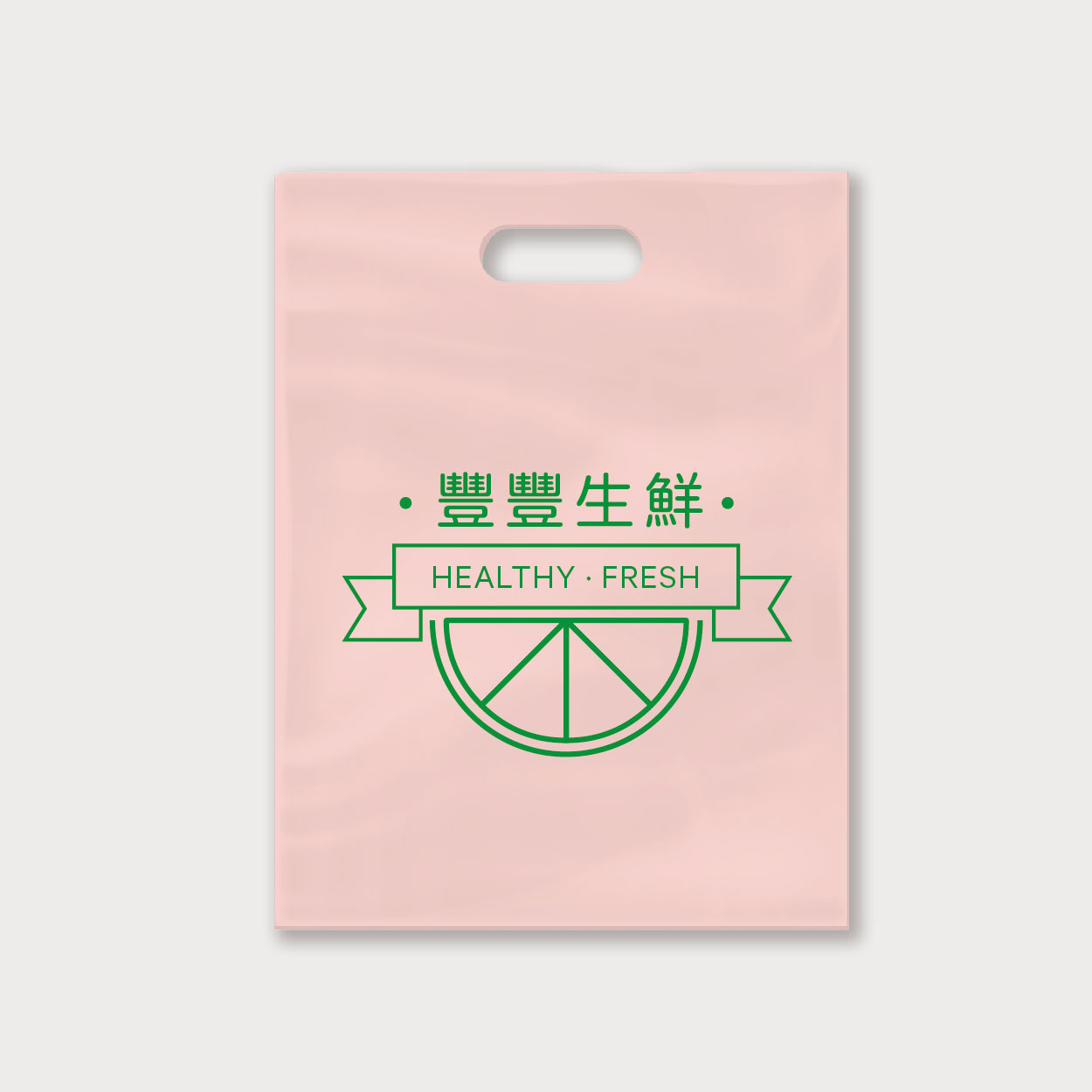 鮮生活
