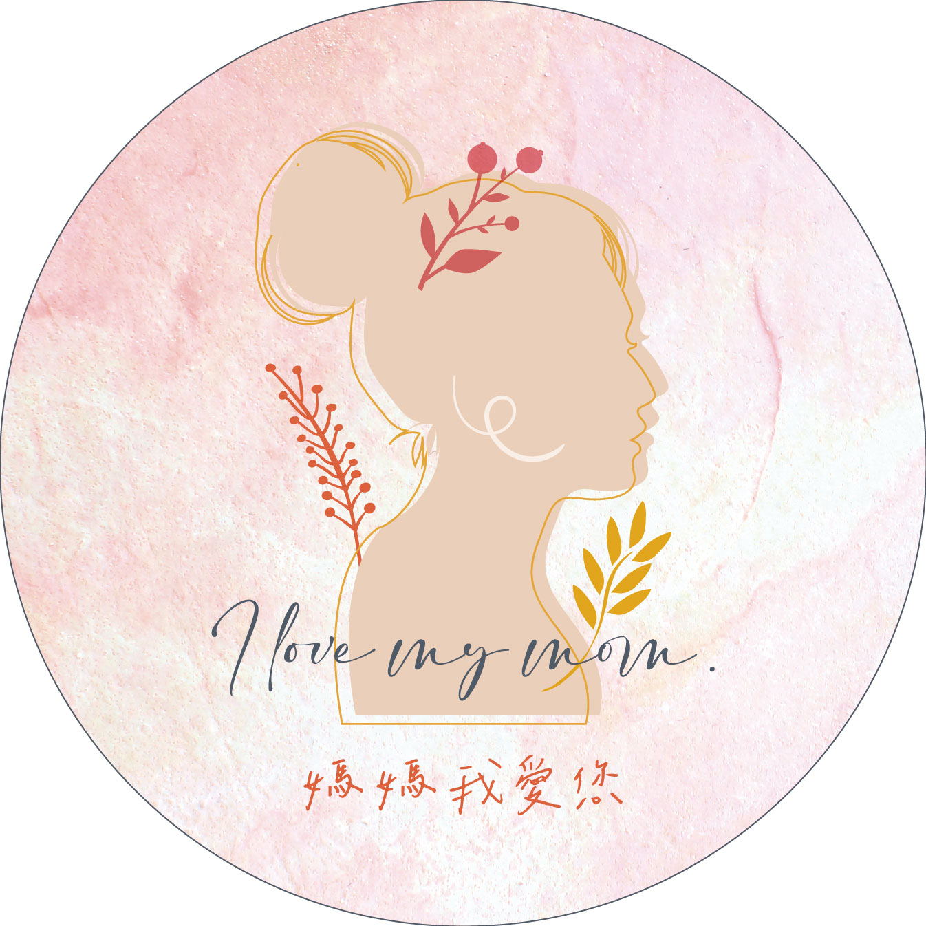 優雅線條