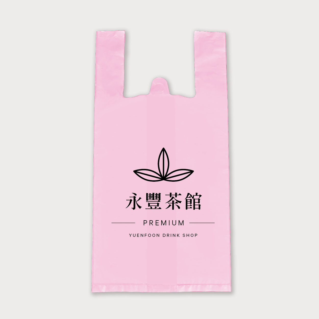 悠然茶香