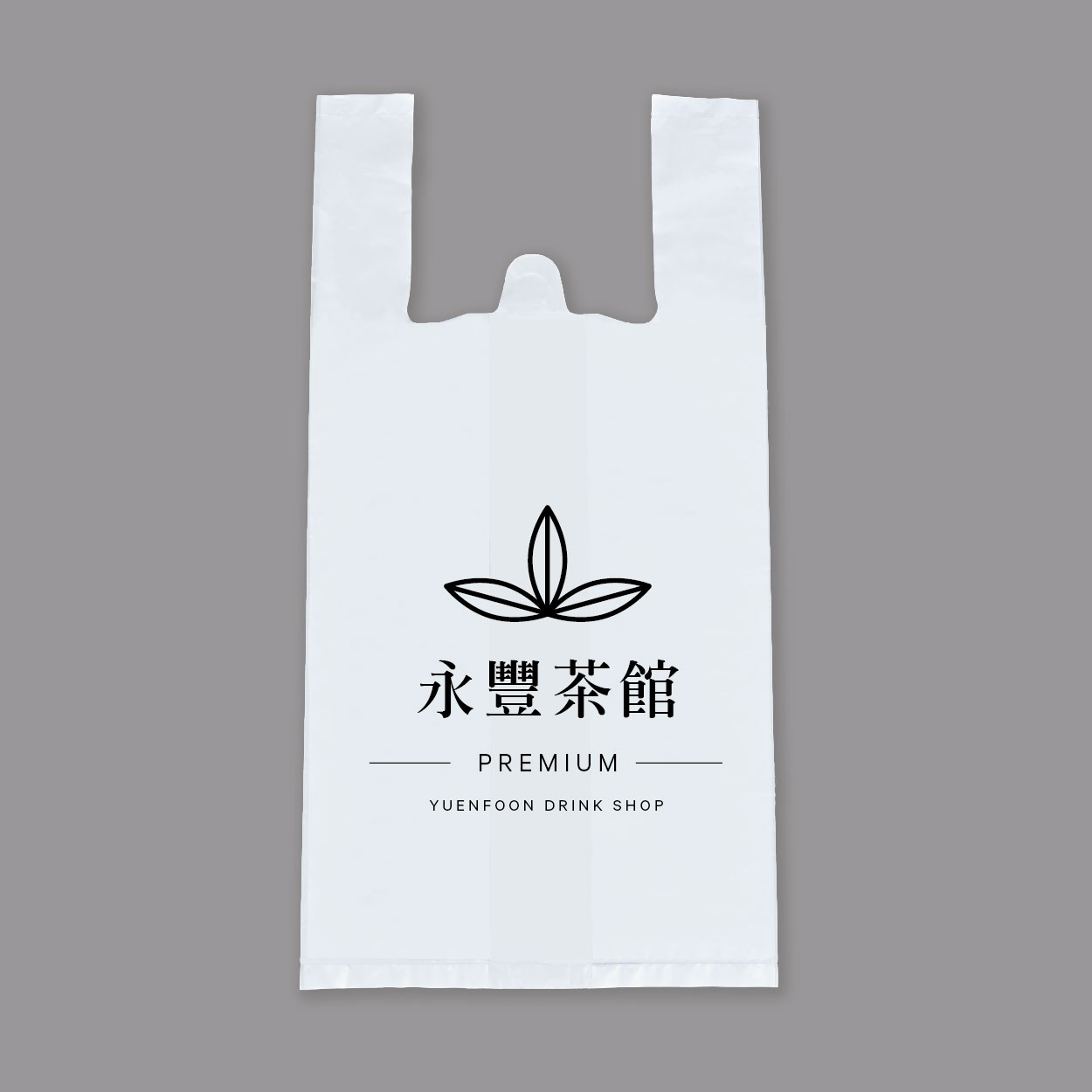 悠然茶香