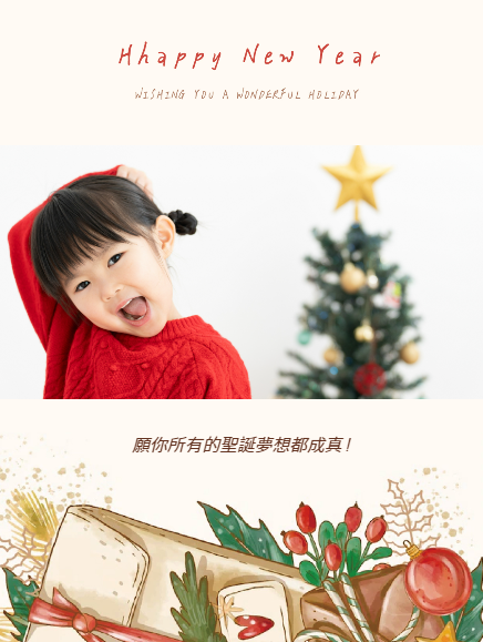 新年祝賀