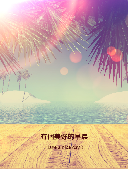 夏日陽光