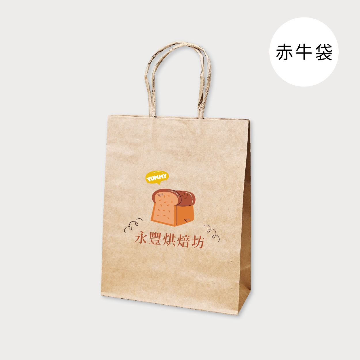 香氣四溢