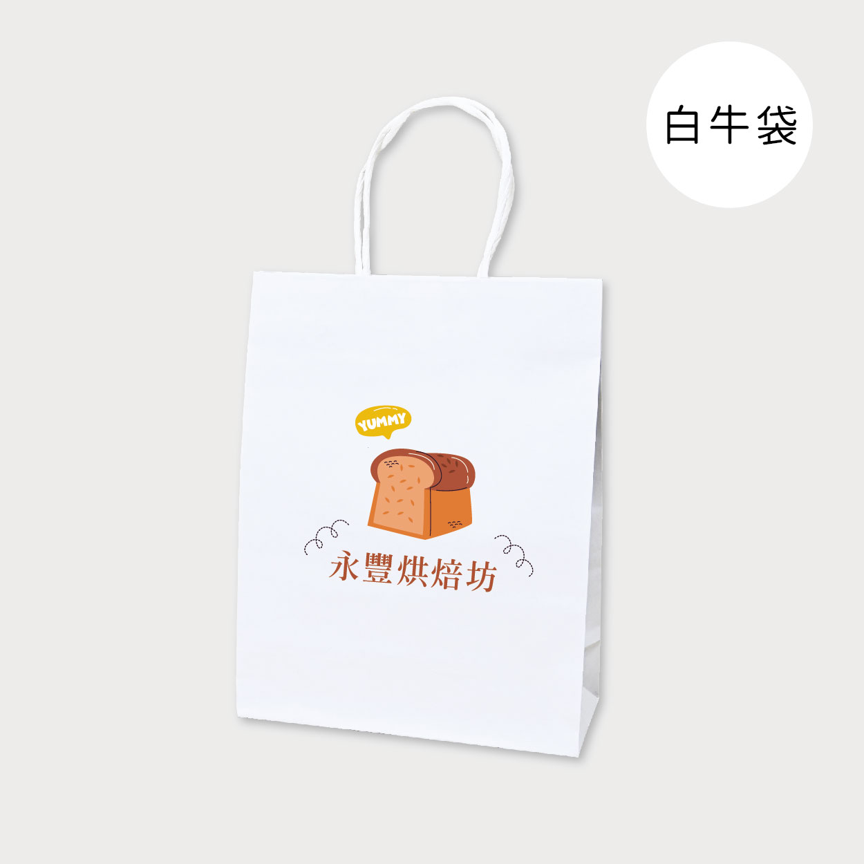 香氣四溢