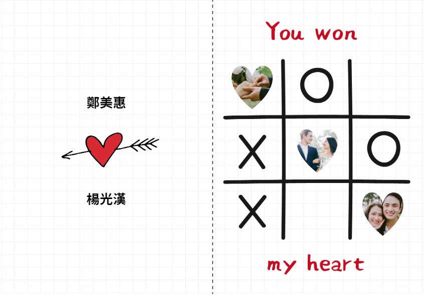 愛的tic tac toe