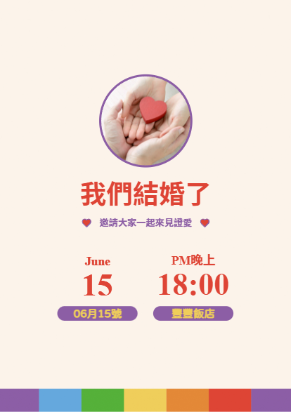 多元彩虹
