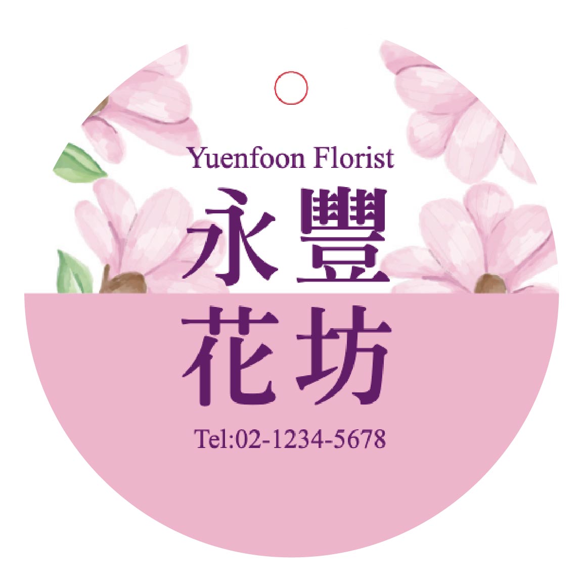 春日花語