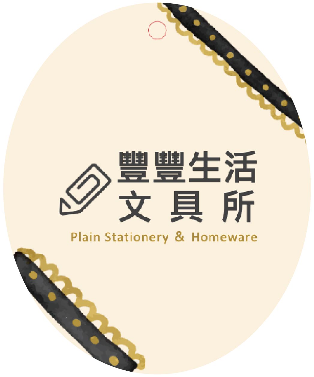 緞帶點綴