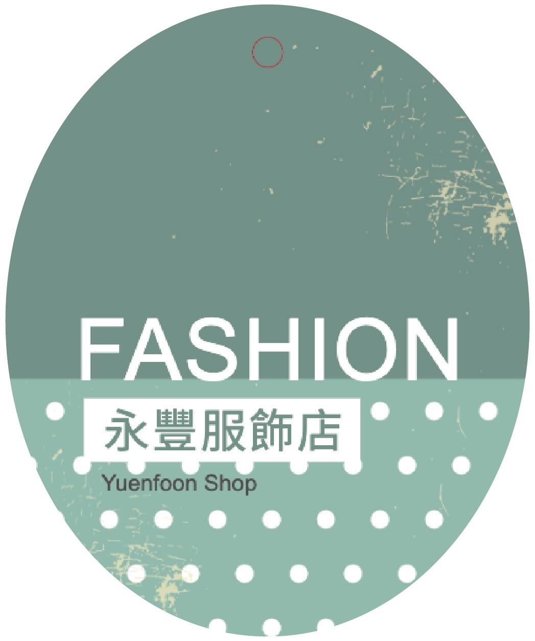 海水綠