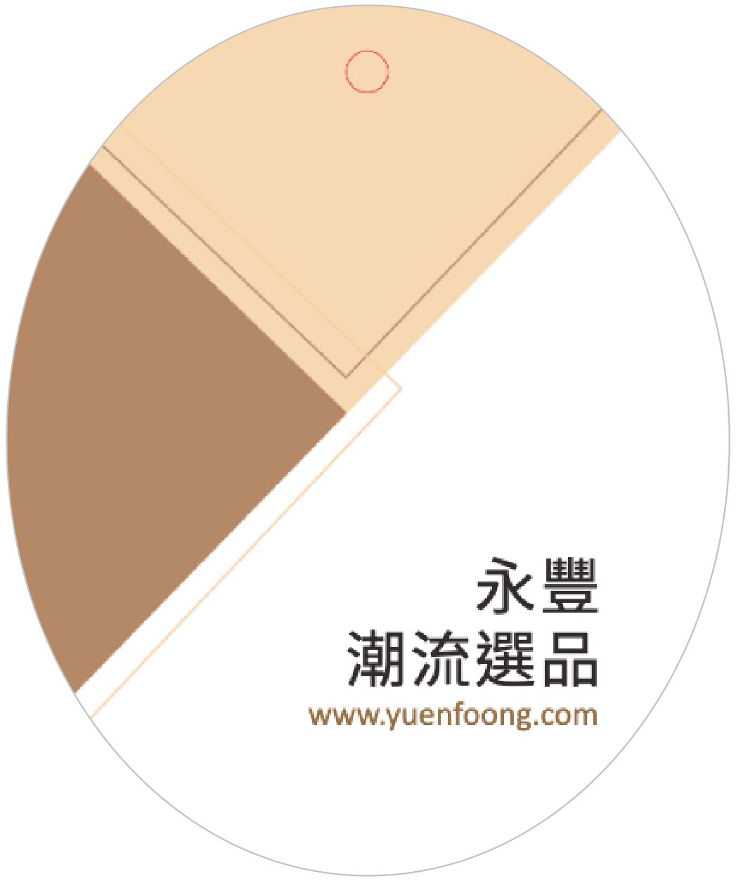 對分三角