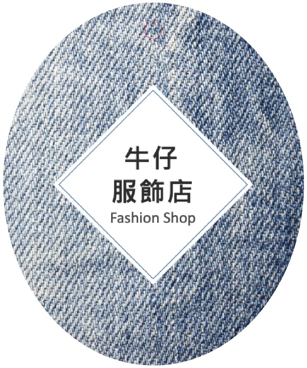 牛仔布紋