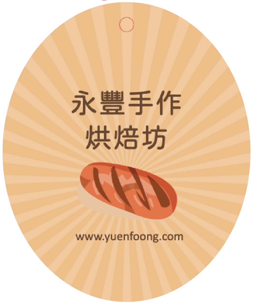 美好時光