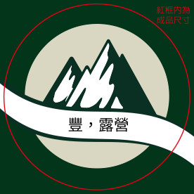 綠野漫遊