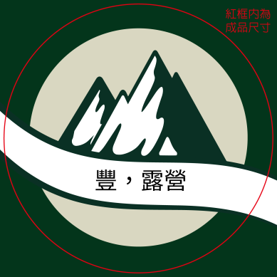 綠野漫遊