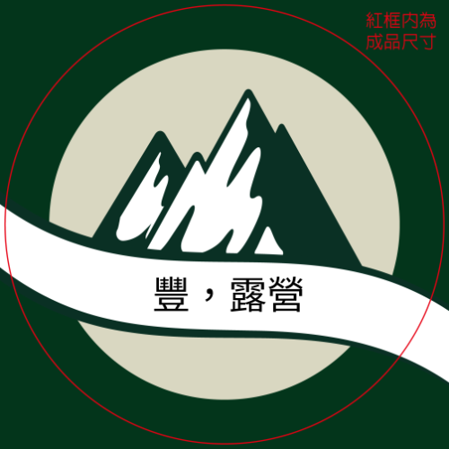 綠野漫遊