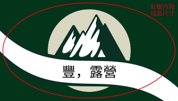 綠野漫遊