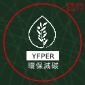 綠意盎然