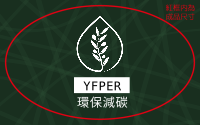 綠意盎然