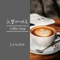 灰調醇韻