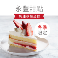草莓蜜語