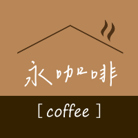 咖啡好日子
