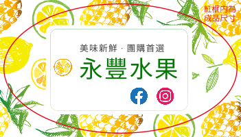 金黃熱帶