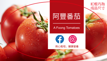 豐收紅