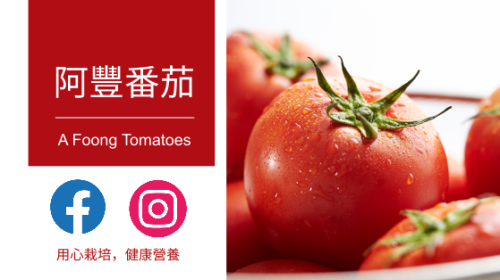 豐收紅