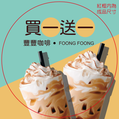 綠意醇香