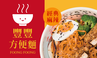活力四射