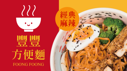 活力四射