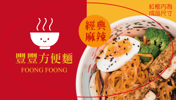 活力四射