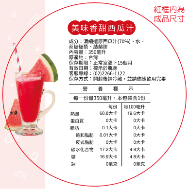 粉嫩時光