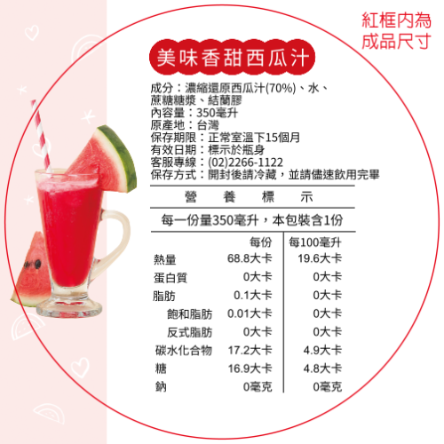 粉嫩時光