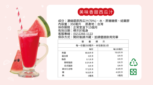 粉嫩時光