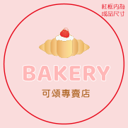 粉色甜心