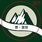 綠野漫遊