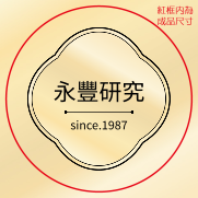 金光閃閃