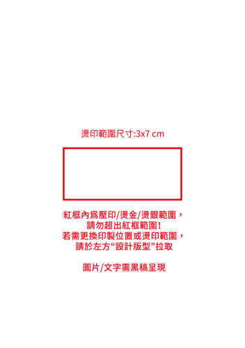 3*7 cm寬版中