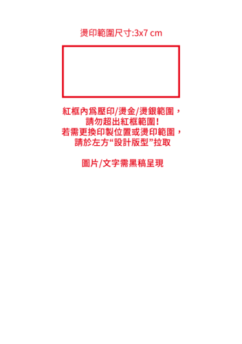 3*7 cm寬版上