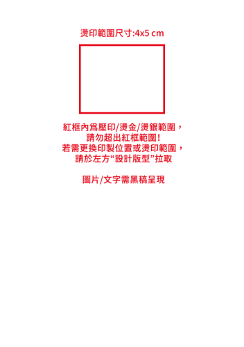 4*5 cm正方版上