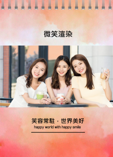 微笑渲染